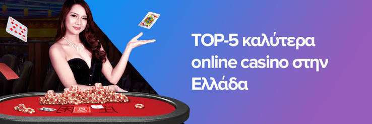 Τα Νέα Καζίνο στην Ελλάδα Μια Ενημέρωση για τους Φιλομαθείς Παίκτες